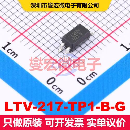 LTV-217-TP1-B-G SOIC-4-175mil 晶体管输出光耦 光电耦合器 隔离