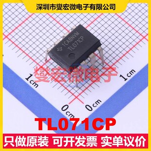 TL071CP PDIP-8 FET输入放大器芯片IC