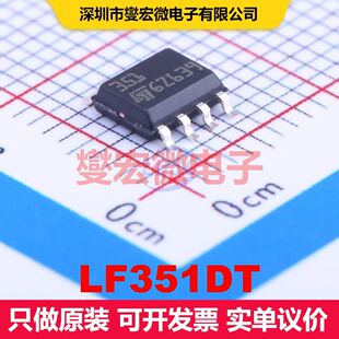LF351DT SO-8 仪器放大器 线性 集成芯片IC