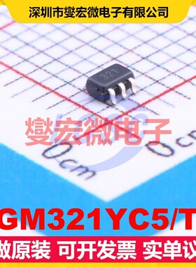SGM321YC5/TR SC-70-5 单路运算放大器芯片IC