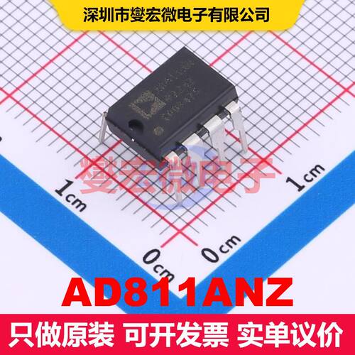 AD811ANZ PDIP-8 视频放大器 线性 集成芯片IC