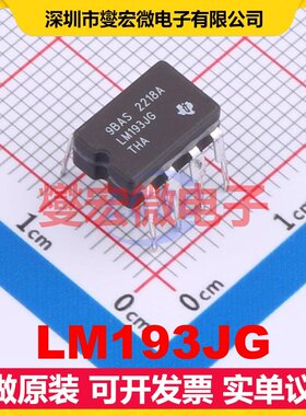 LM193JG CDIP-8 比较器芯片IC