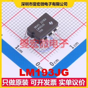 LM193JG CDIP-8 比较器芯片IC