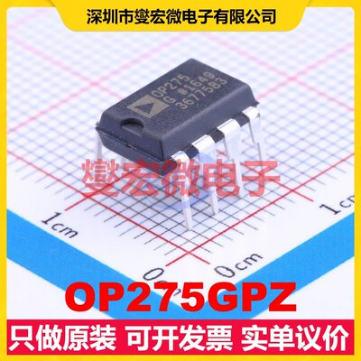 OP275GPZ DIP-8 双声道音频放大器芯片IC