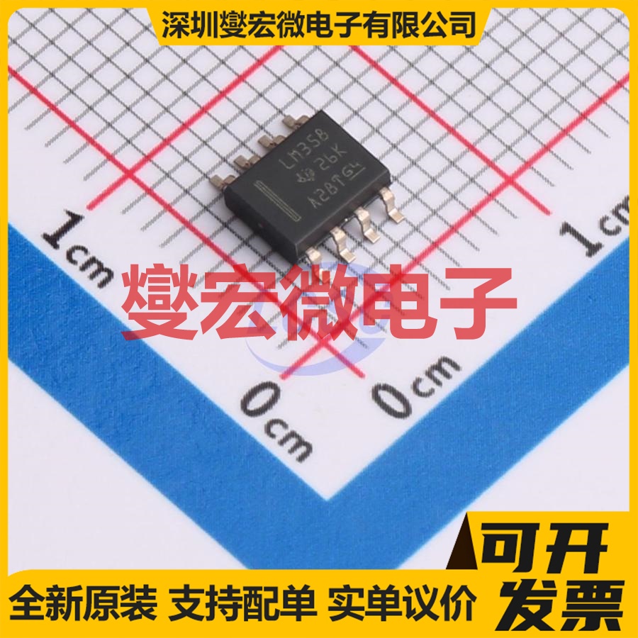 LM358D SOIC-8 运算放大器