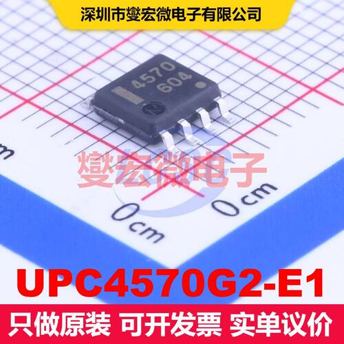 UPC4570G2-E1 SOIC-8 仪器放大器 线性 集成芯片IC
