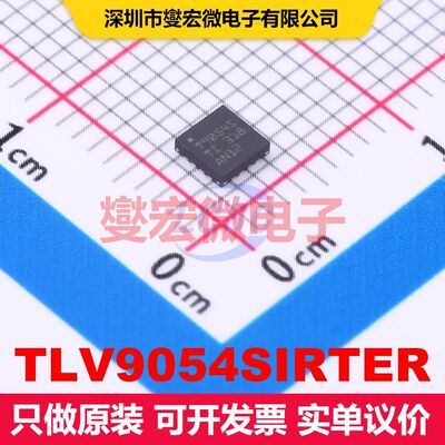 TLV9054SIRTER WQFN-16-EP(3x3) 仪器放大器 线性 集成芯片IC