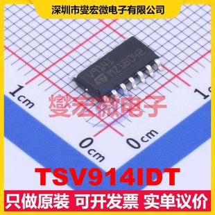 四路運算放大器芯片IC SOP TSV914IDT