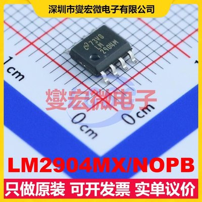 LM2904MX/NOPB SOIC-8 双路运算放大器芯片IC