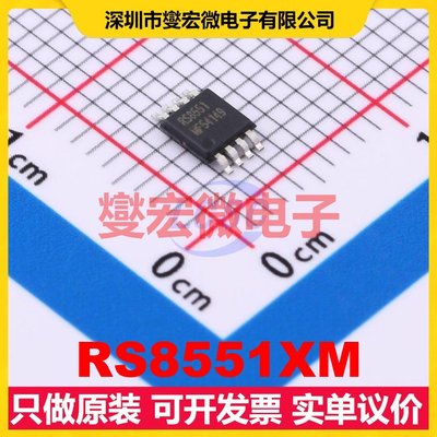 RS8551XM MSOP-8 精密运算放大器芯片IC