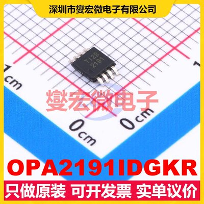 OPA2191IDGKR VSSOP-8 精密运算放大器芯片IC