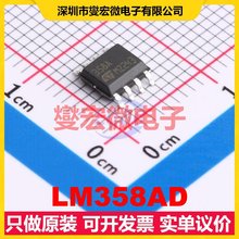 LM358AD SOIC-8 双路运算放大器芯片IC
