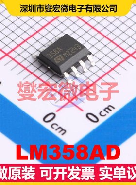 LM358AD SOIC-8 双路运算放大器芯片IC