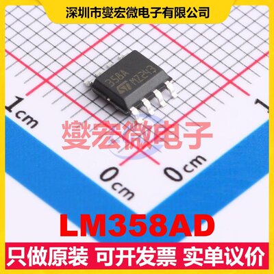 LM358AD SOIC-8 双路运算放大器芯片IC