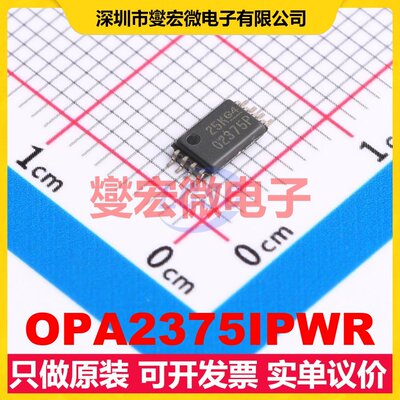 OPA2375IPWR TSSOP-8 双路运算放大器芯片IC