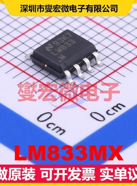 LM833MX SOIC-8 双路运算放大器芯片IC