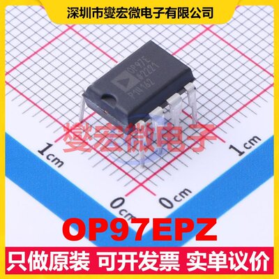 OP97EPZ PDIP-8 单路精密运算放大器芯片IC