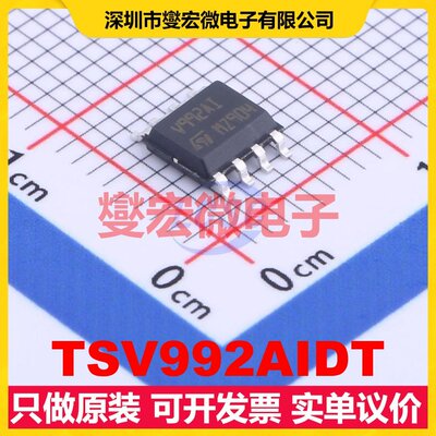 TSV992AIDT SOP-8 双路运算放大器芯片IC