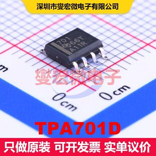 TPA701D SOIC-8 音频放大器 线性 集成芯片IC