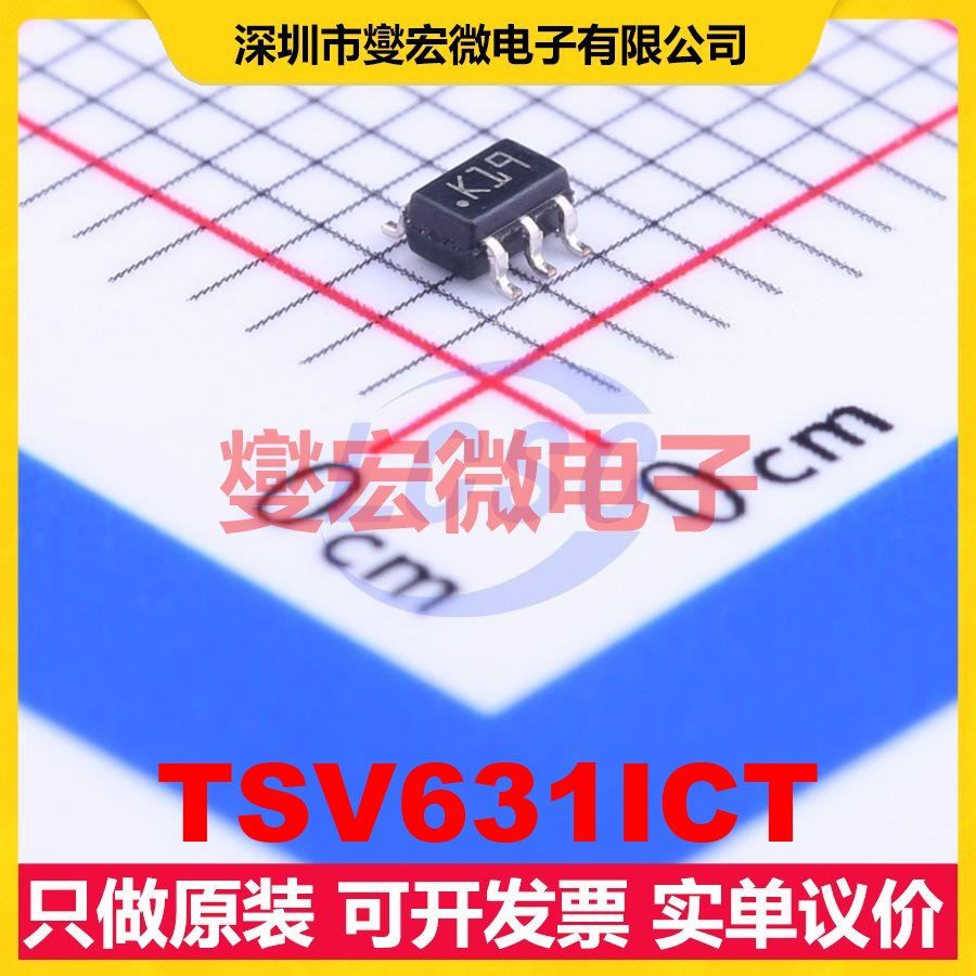 TSV631ICT SC-70-5 单路运算放大器芯片IC