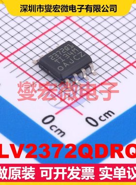 TLV2372QDRQ1 SOIC-8 双路运算放大器芯片IC
