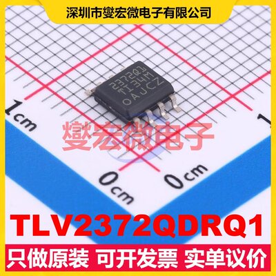 TLV2372QDRQ1 SOIC-8 双路运算放大器芯片IC