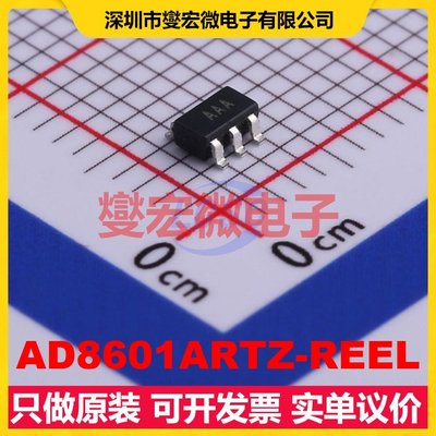 AD8601ARTZ-REEL SOT-23-5 单路运算放大器芯片IC