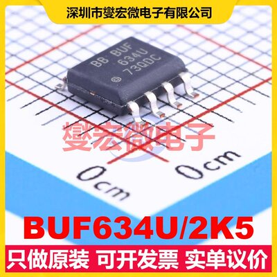 BUF634U/2K5 SOP-8 单路运算放大器芯片IC