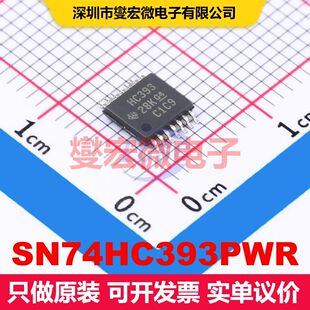 SN74HC393PWR TSSOP-14 计数器/分频器 逻辑 集成芯片IC