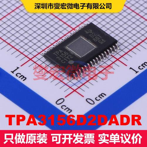 TPA3156D2DADR HTSSOP-32-6.1mm 音频放大器 线性 集成芯片IC