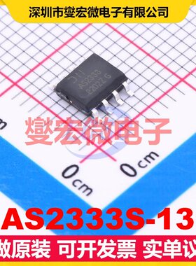 AS2333S-13 SOIC-8 单路精密运算放大器芯片IC