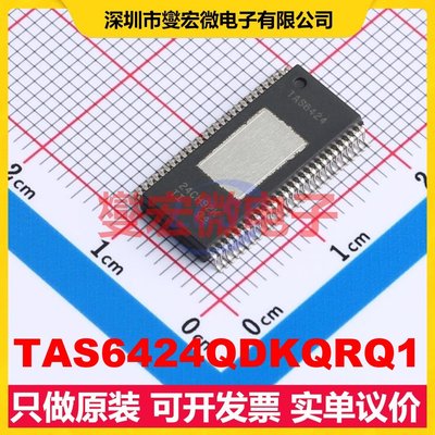 TAS6424QDKQRQ1 HSSOP-56 四声道音频放大器芯片IC