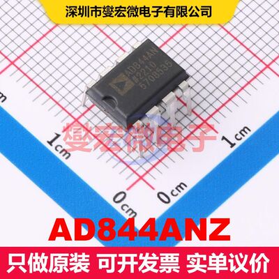 AD844ANZ PDIP-8 仪器放大器 线性 集成芯片IC