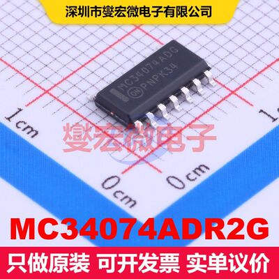 MC34074ADR2G SOIC-14 仪器放大器 线性 集成芯片IC