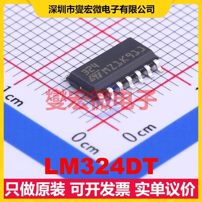 LM324DT SOIC-14 四路运算放大器芯片IC
