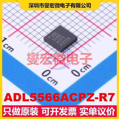 ADL5566ACPZ-R7 LFCSP-24(4x4) 差分放大器芯片IC