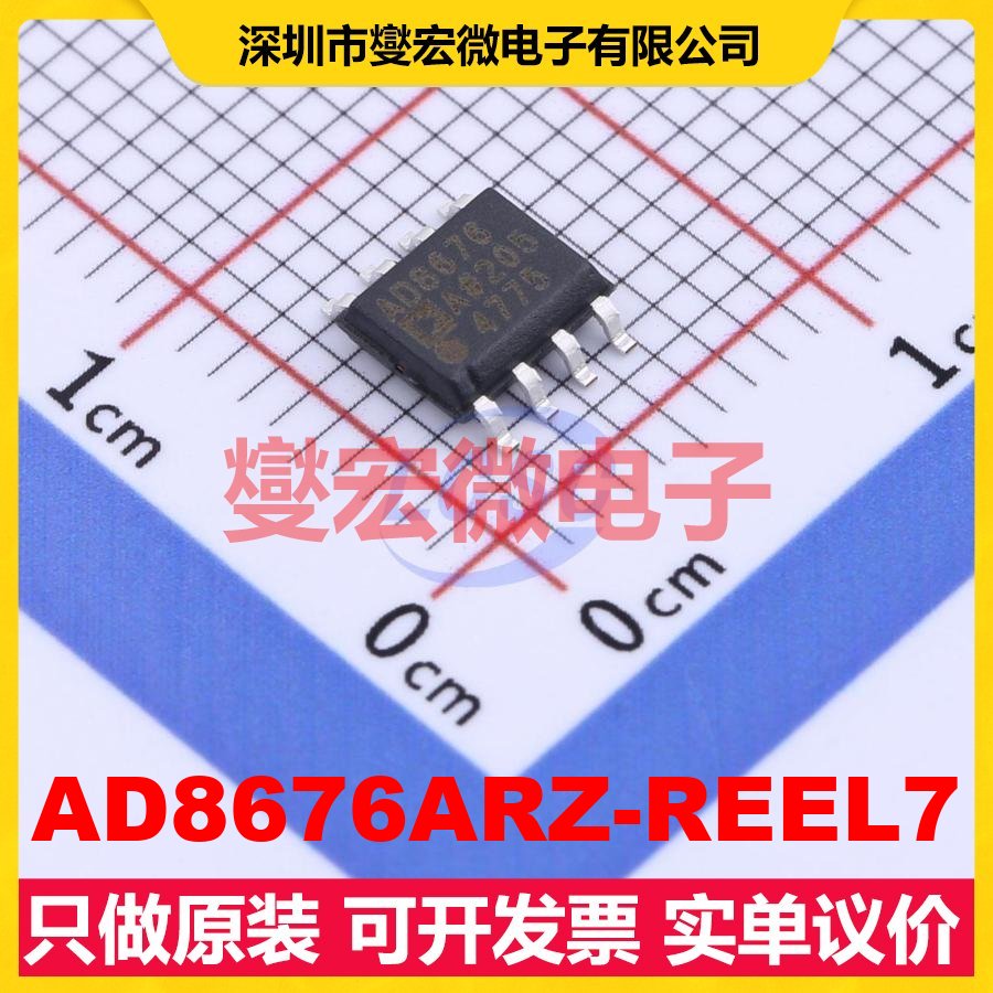 AD8676ARZ-REEL7 SOIC-8 精密运算放大器芯片IC