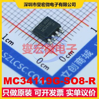 MC34119G-SO8-R SOIC-8 单声道音频放大器芯片IC