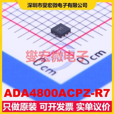 ADA4800ACPZ-R7 HXSON-6(1.6x1.6) 单路运算放大器芯片IC