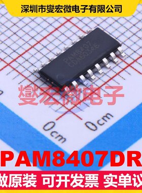 PAM8407DR SOIC-16 双声道D类功放音频放大器芯片IC