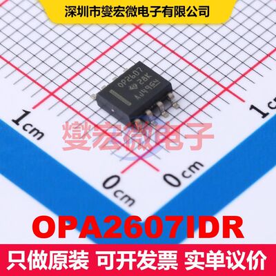 OPA2607IDR SOIC-8 仪器放大器 线性 集成芯片IC