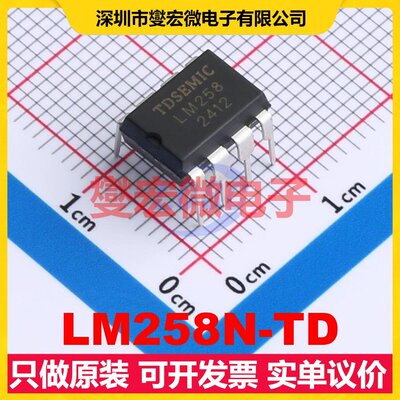 LM258N-TD DIP-8 差分放大器芯片IC