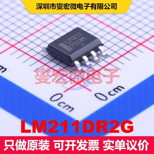 LM211DR2G SOIC-8 线性比较器 线性 集成芯片IC