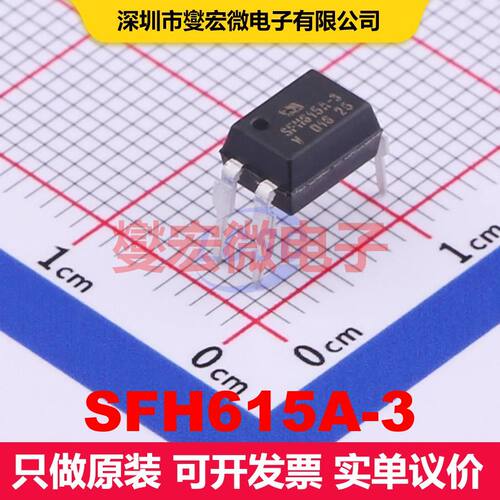 SFH615A-3 DIP-4 晶体管输出光耦 光电耦合器 隔离芯片IC