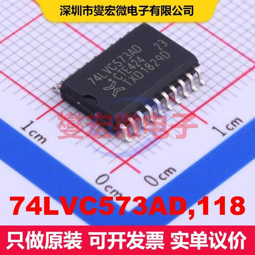 74LVC573AD,118 SOIC-20-300mil 锁存器 逻辑 集成芯片IC