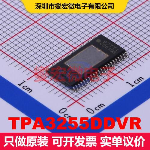 TPA3255DDVR HTSSOP-44-6.1mm 音频放大器 线性 集成芯片IC