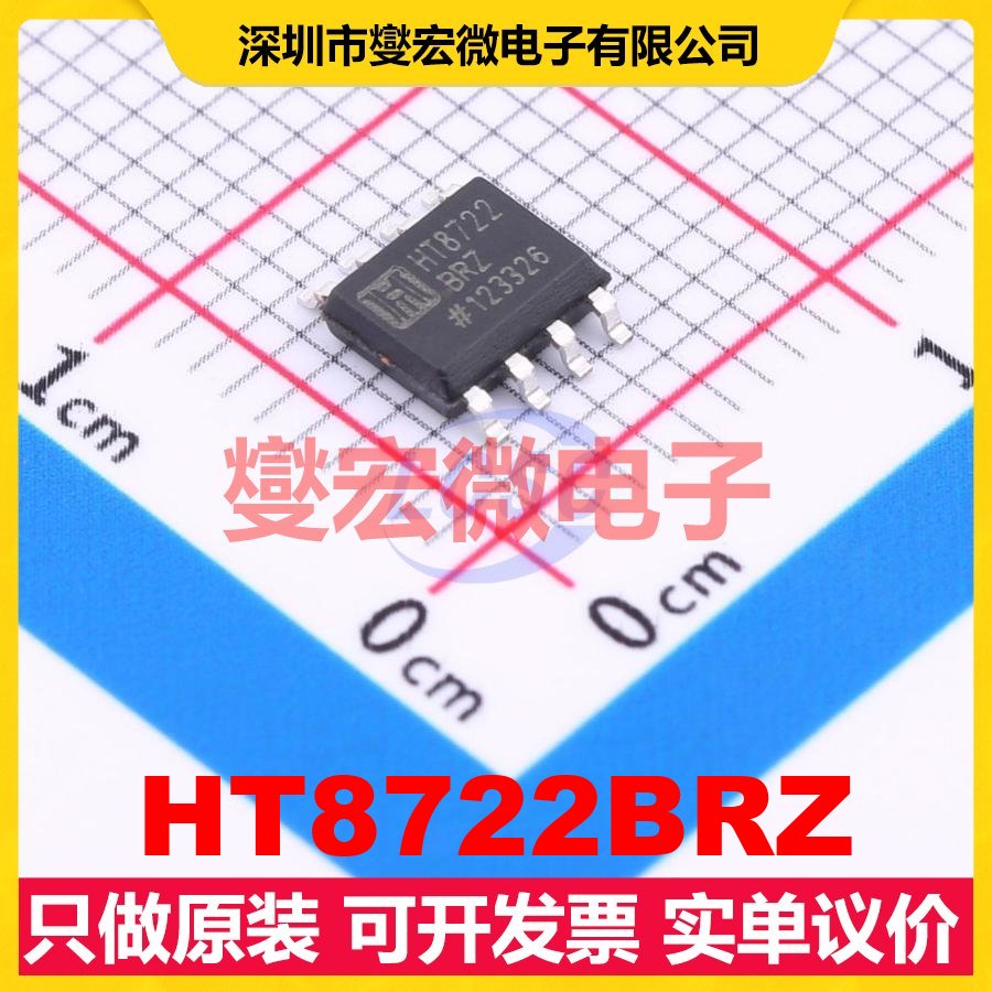 HT8722BRZ SOP-8 双路运算放大器芯片IC