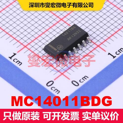 MC14011BDG SOIC-14 逻辑门/反相器 逻辑 集成芯片IC