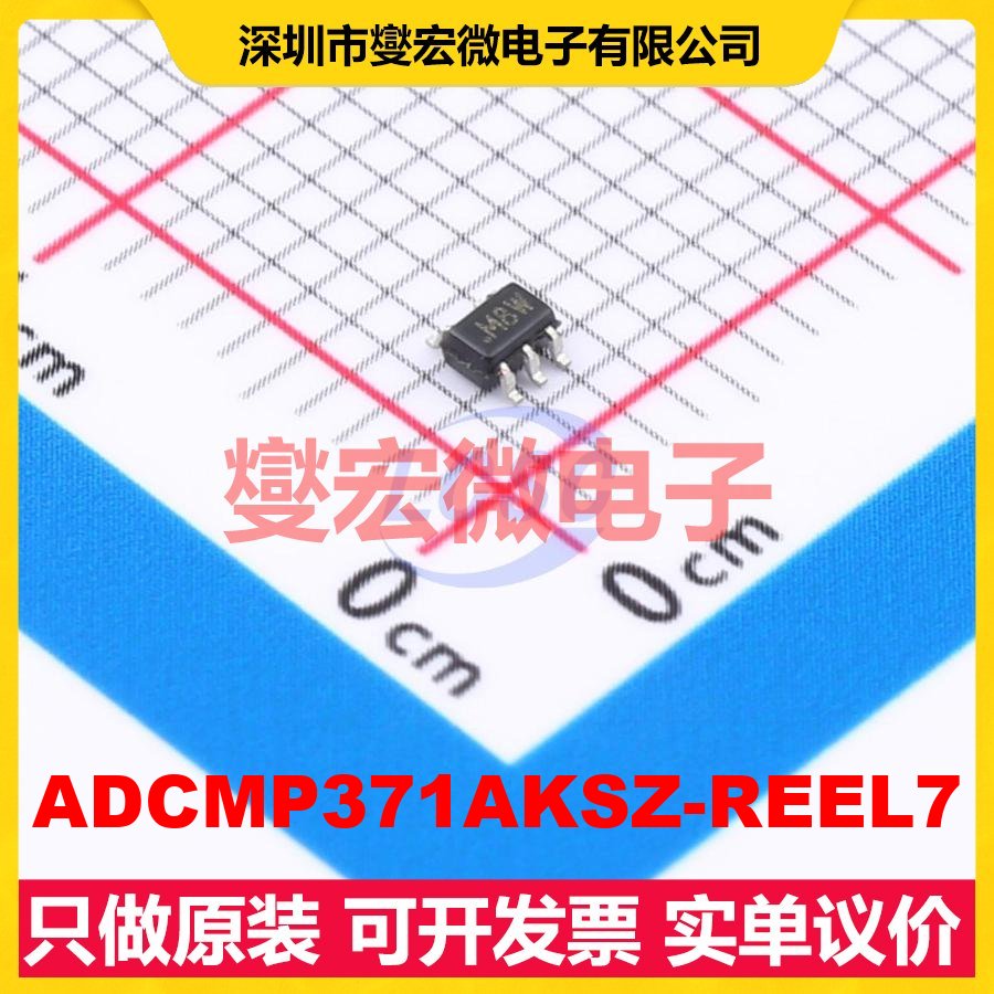 ADCMP371AKSZ-REEL7 SC-70-5 比较器芯片IC