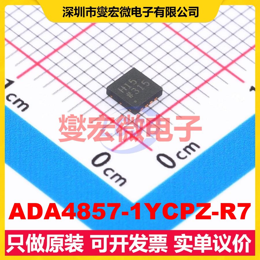 ADA4857-1YCPZ-R7 LFCSP-8(3x3) 单路运算放大器芯片IC